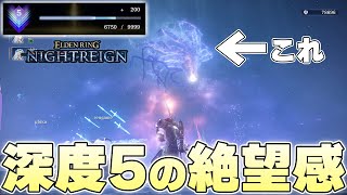 『常夜マリス』とかいう遭遇したら泣いて平伏し嗚咽を漏らして絶望する最大の壁【ELDENRING NIGHTREIGN実況】