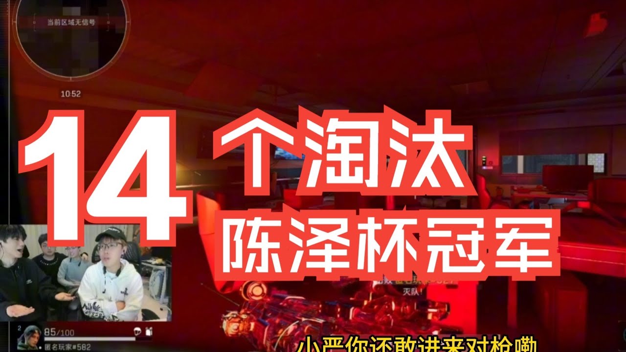 三角洲陈泽杯，100万冠军奖金也无悬念，双步枪钢牙14杀！