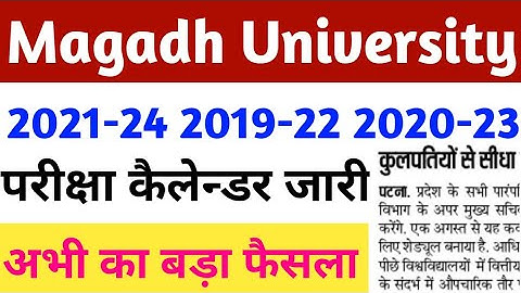 Magadh university ba part 1 2021-24 का 2019-22 new notice जारी परीक्षा में बड़ा बदलाव