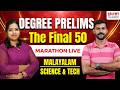 🔥DEGREE PRELIMS THE  FINAL 50-MARATHON🔥|LIVE| MALAYALAM AND S&amp;T| Talent PSC Academy