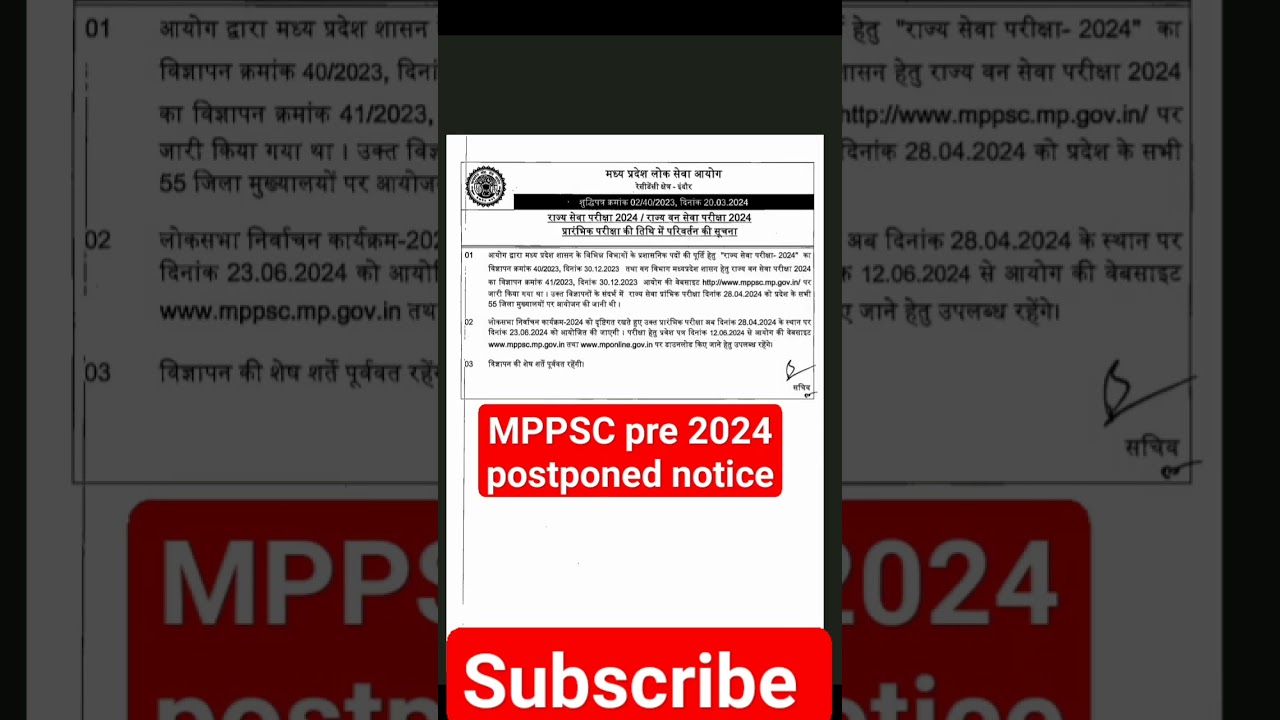 MPPSC PRE EXAM 2024 POSTPONED NOTICE  // KAB HOGA MPPSC PRE EXAM 2024