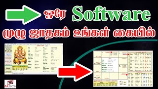 Software மூலம் பலன்கள் சொல்வது எப்படி / Software Mulam Jathagam Kanippadhu Eppadi / #KP Astrolgy screenshot 3