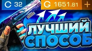 картинка: КАК ПРАВИЛЬНО ТРЕЙДИТЬ В СТЕНДОФФ2 