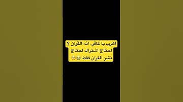 #ارح_قلبك #اكسبلور #قصص #سورة_الملك #دويتو #ماهر_المعيقلي #قصص_واقعية #روبلوكس #معلومات #انمي