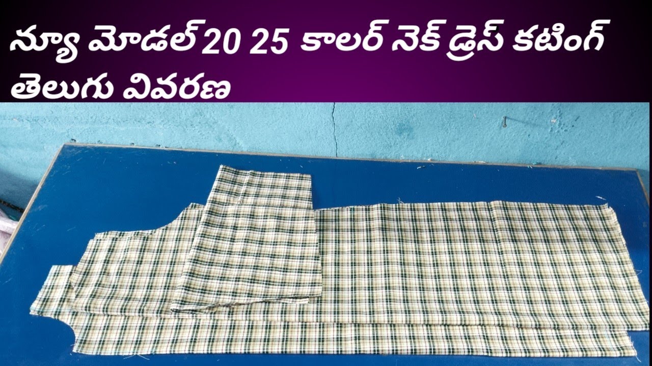 School Uniform  colour neck cutting Telugu వివరణ (new 2025 model) #Rama ladies tailor # uniform