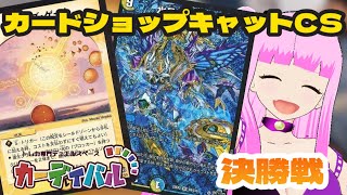 デュエルマスターズ　青白天門　ラッカゴスペル 2024 ラッカゴスペル】 優勝デッキレシピ【オリジナル