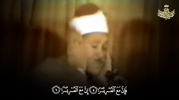 سورة الضحى والشرح والتين - الشيخ عبد الباسط عبد الصمد -  رحمه الله