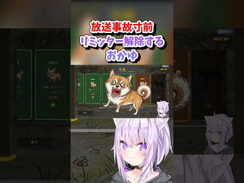 【猫又おかゆ／ホロライブ切り抜き】放送事故寸前爆音注意！？リミッターを解除してしまうおかゆww