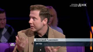 Актер Дмитрий Гриневич в остросоциальном ток-шоу на федеральном телеканале