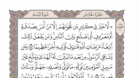الربع الثالث من الحزب ١٠ من القرآن الكريم - الشيخ محمد أيوب رحمه الله
