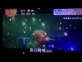吉川晃司【35周年ライブ】武道館