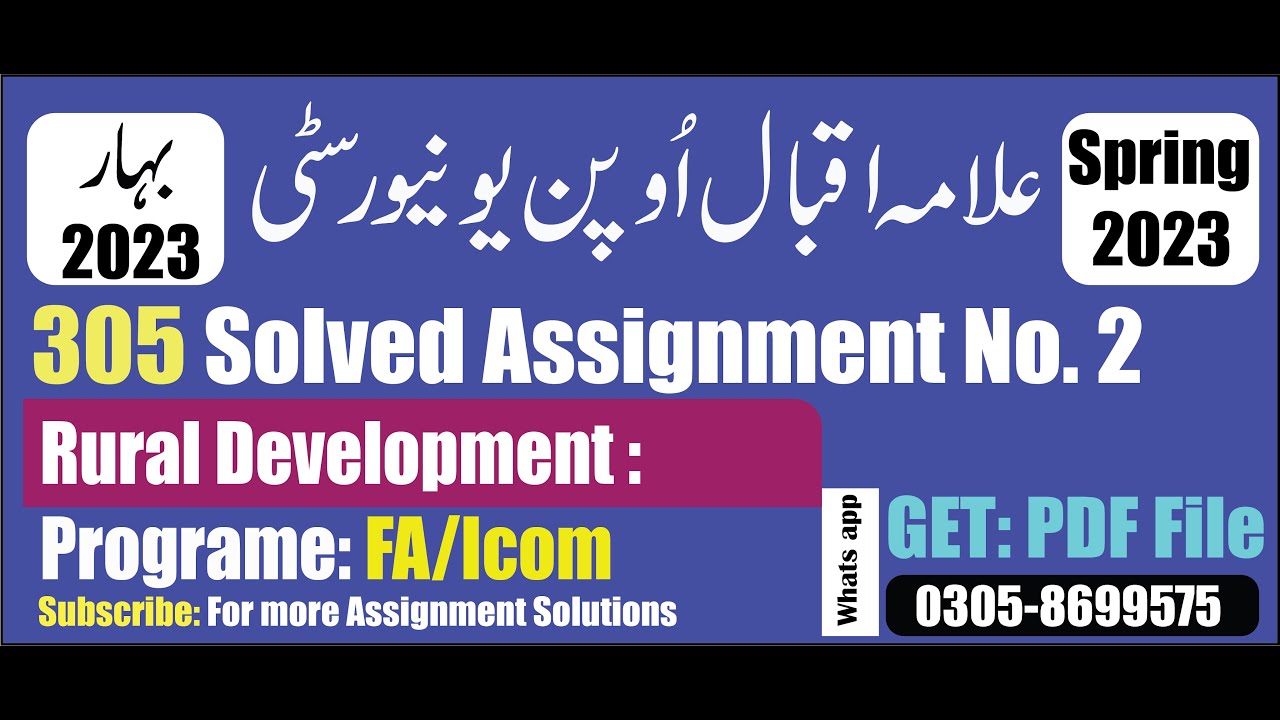 aiou 305 solved assignment 2023