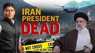 India Today LIVE: Iran President Dies In Chopper Crash | Iran President's Death Raises Questions