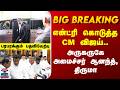 CM Vijay | TVK | Thirumavalavan | என்ட்ரி கொடுத்த CM விஜய்.. அருகருகே அமைச்சர் ஆனந்த், திருமா