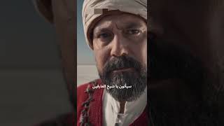 مسلسل جلال الدين الرومي الحلقة 11 Celal al-Din al-Roumi serisi bölüm 11