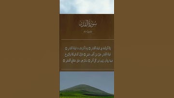 القرآن_الكريم #سورة_القدر #quran #alqadr #egzonibrahimi #قران_كريم #اكسبلور