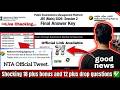 Final Answer Key Out Now 🔥JEE Mains 2026 Result💥, Cutoff, Marks vs Percentile & Bonus Marks vs %ile