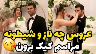 persian wedding | beautiful bride and groom dance