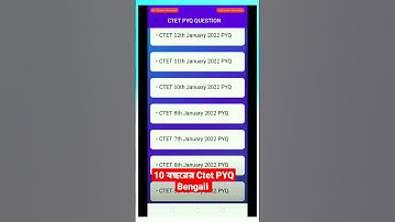 10বছরের ctet প্রশ্ন বাংলায় ।CTET previous year CDP। 10 year CTET previous year question pdf bengali