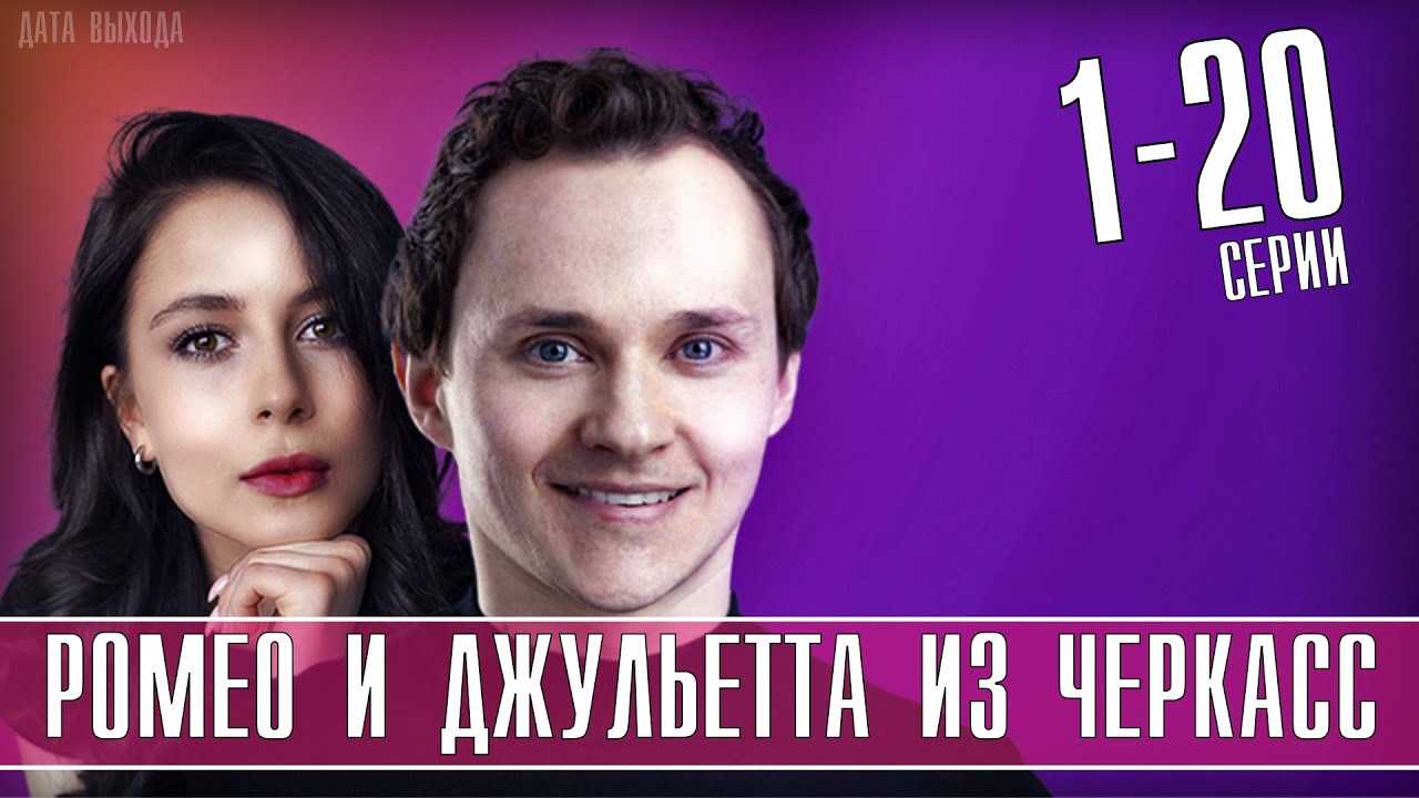 Черкасов Новые Серии 2022 Года Дата Выхода Черкасов Новые Серии 2022 Года Дата Выхода