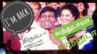 Vaigai Puyal Vadivelu Entry Into Kamal 60