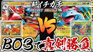 【メガシンフォニア メガブレイブ環境‼️】メガルカリオexデッキ 構築済みデッキ メガシンフォニア メガブレイブ環境‼️】メガルカリオexデッキ