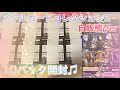 【ツイステ】メタルカードコレクション2自販機ver10パック開封#22