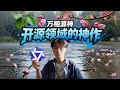 [ComfyUI]Wan animate重磅开源！效果抢先看，又一神作发布！