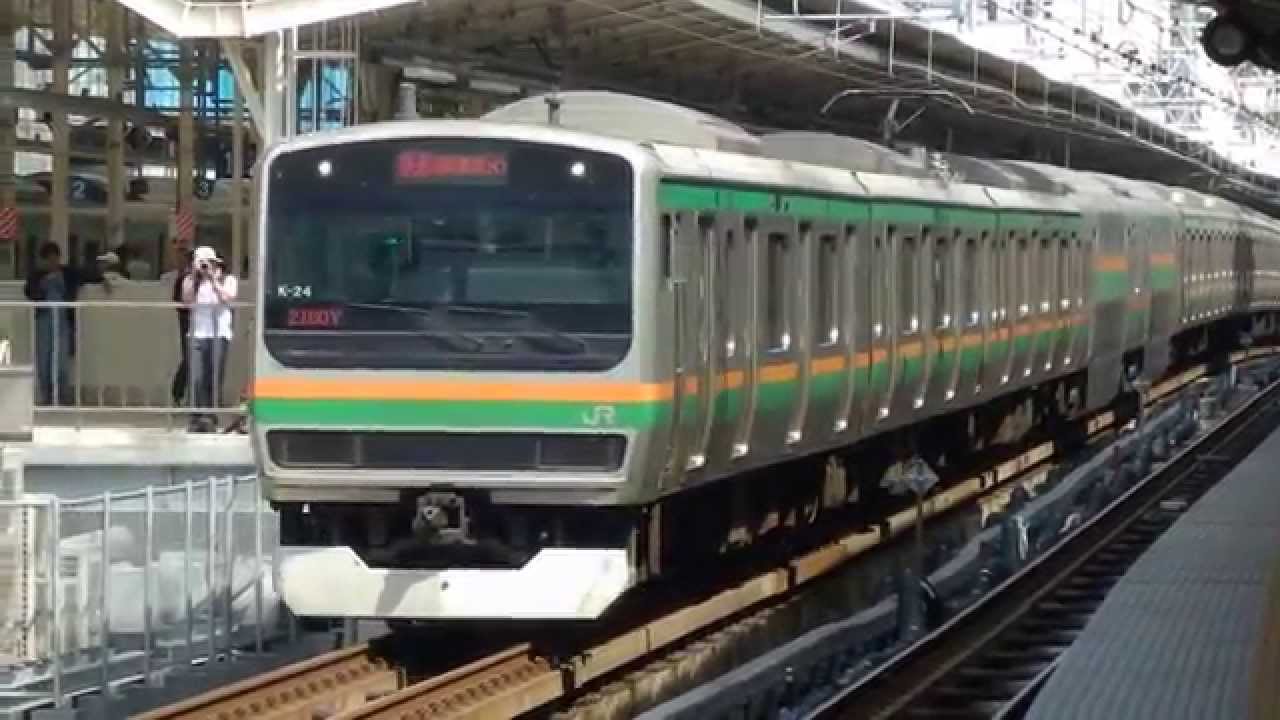 【湘南新宿ライン】E231系K24+S17編成 東海道線直通列車 横浜駅発車 YouTube 【湘南新宿ライン】E231系K24+S17編成 東海道線直通列車 横浜駅発車 YouTube