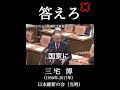 三宅博「ちゃんと答えろ💢」NHKの高額給与にブチ切れ!