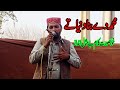 Alhaj Ramzan Nasir Muhammad Dai Bina New Latest Panjabi Kalam 2021 By Khawaja Sound 03008927251