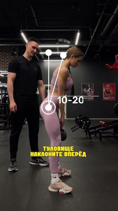 Приседания с гирей с акцентом на ягодицы - YouTube