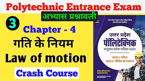 Chapter 4 | Law Of Motion | Newton