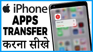 iphone se iphone mein app kaise transfer kare