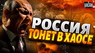 🔥Партизаны в РФ разошлись не на шутку: шухер прямо у Путина под носом