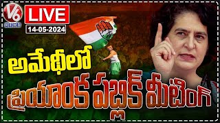 Priyanka Gandhi  Live :  Congress Public Meeting In Amethi | Uttar Pradesh | V6 News