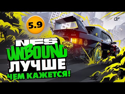 Need for Speed Unbound - Отличная игра!