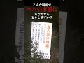 この状況に陥ったらあなたはどうしますか？