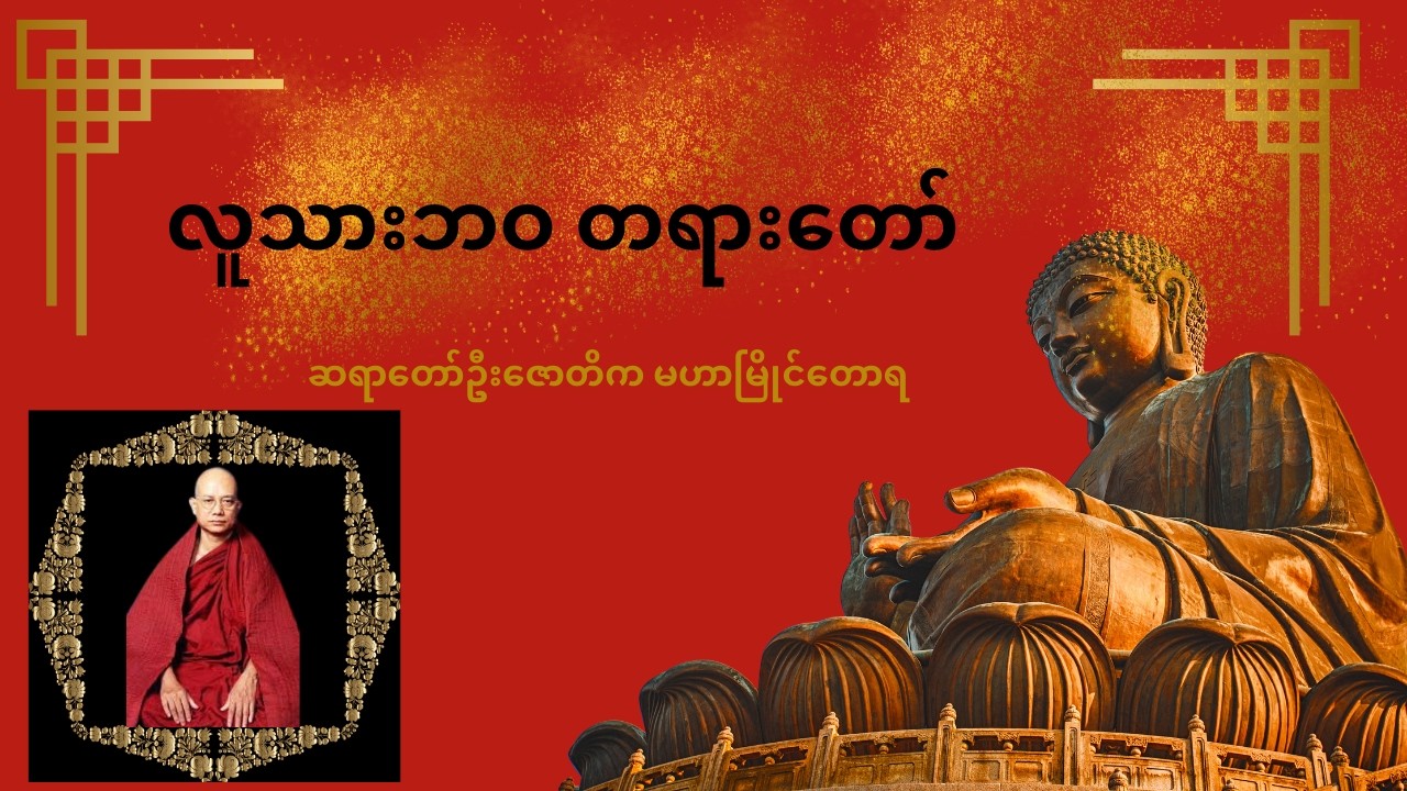 လူသားဘဝ