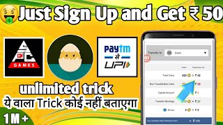 🤑Just Sign Up and Get ₹ 50 || stick pool club paise kaise kamaye || Stick pool club unlimited trick screenshot 3