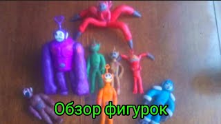 Обзор фигурок slendytubbies новая ветвь #3