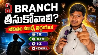 🎓 Engineering lo Ye Branch Best?💡 Choose Smart… Build Your Future! #future #browsefeed #viral