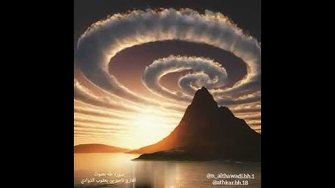 سوره طه