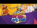 Viksit Bharat | सशक्त महिला – समृद्ध भारत | नारी शक्ति से राष्ट्र शक्ति | 02 May, 2026