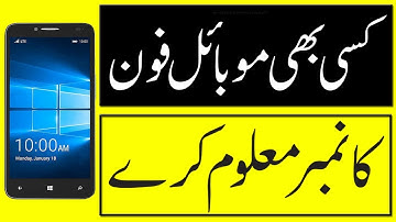 How to Check Sim Number Zong | Warid | Telenor | Ufone | Jazz