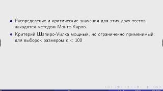 Непараметрика и другие сюжеты статистики. Занятие 6. Самойленко И. А.