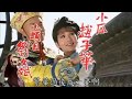 蔡幸娟 問情 電視劇 戲說乾隆 片頭曲 蔡幸娟 問情 電視劇 戲說乾隆 片頭曲
