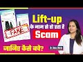 Lift Up Oil Scam