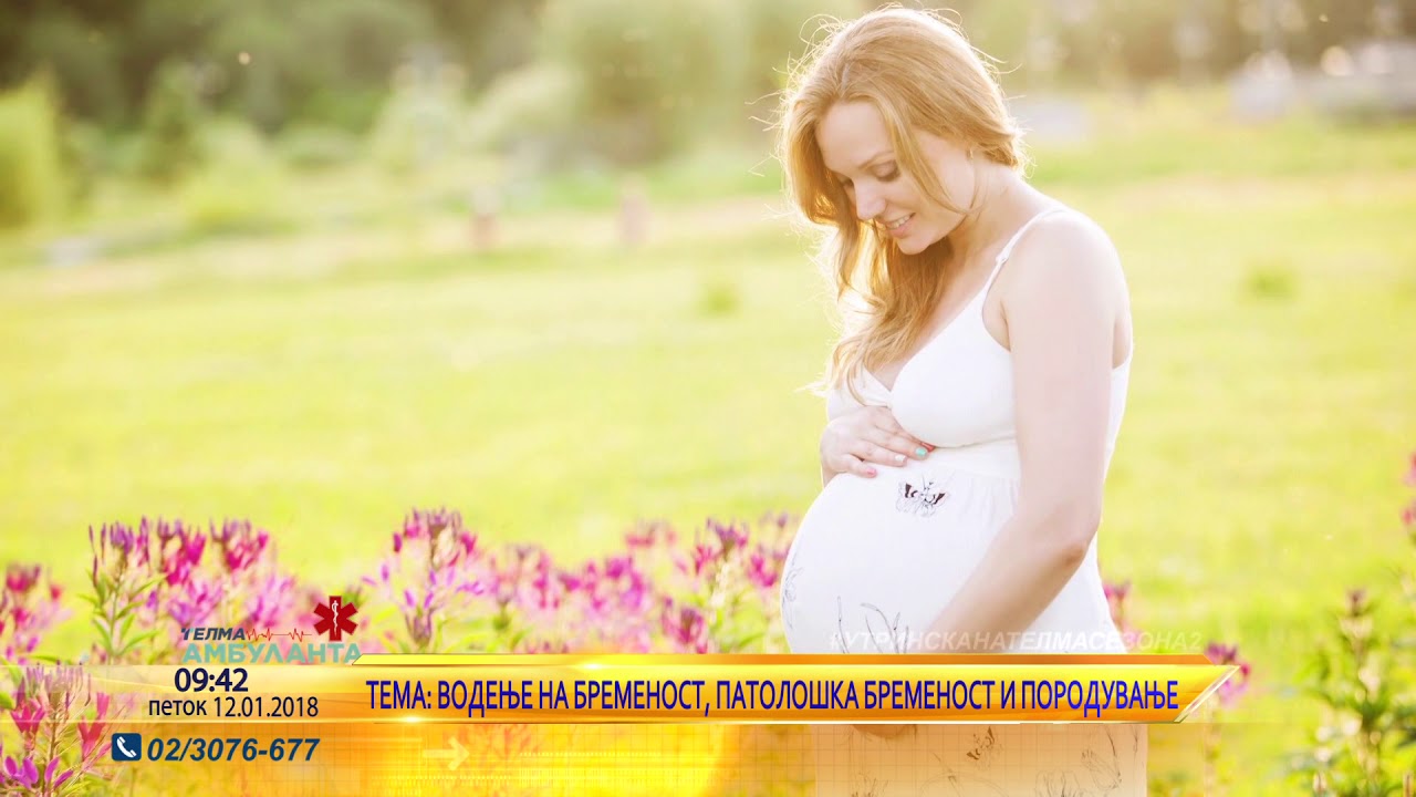 Telma Ambulanta so D-r Aleksandar Bojadziev na tema: Normalna i patoloska bremenost i poroduvanje