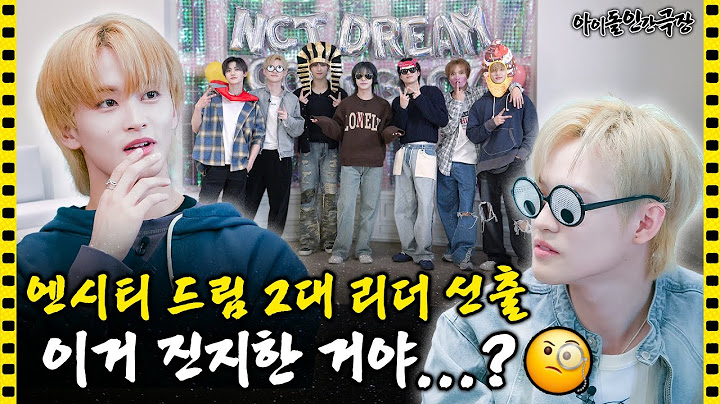 [SUB] “내가 이래서 회의 안 들어가” 집단적 독백이 난무하는 NCT DREAM의 하루💬 | 아이돌 인간극장